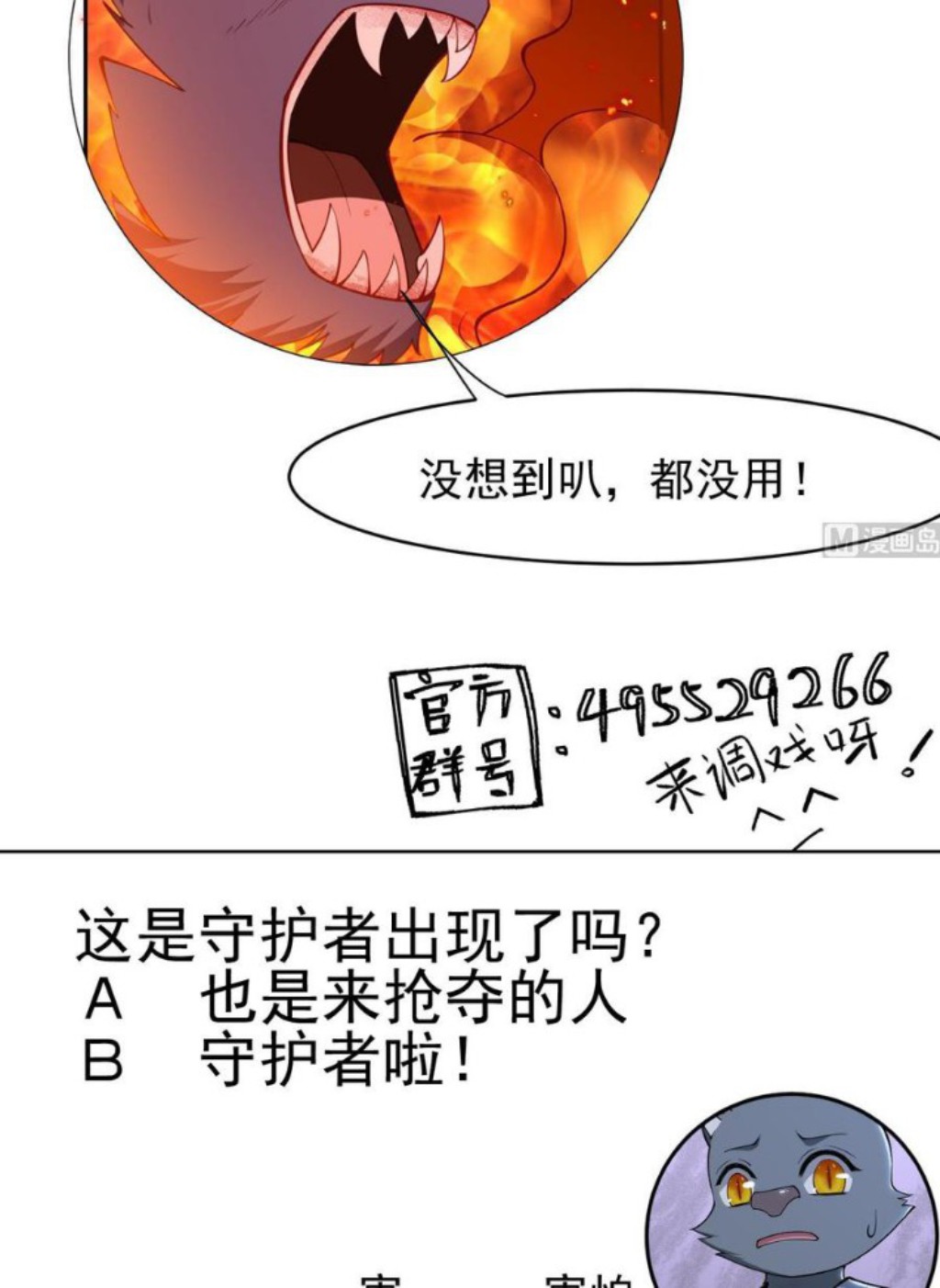 Peerless Sword God Chapter 199 Gambar 28