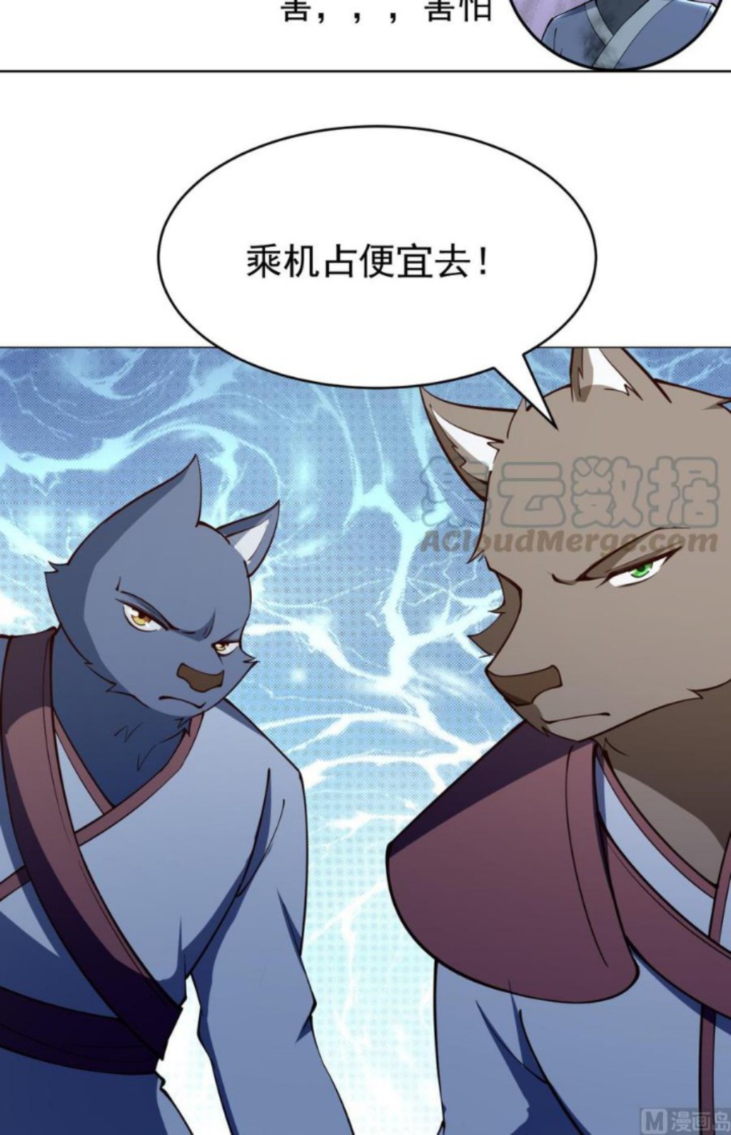 Peerless Sword God Chapter 199 Gambar 29