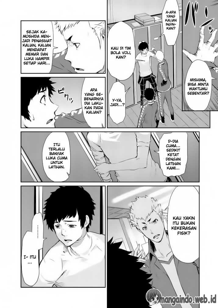 Persona 5 Chapter 05 Gambar 25