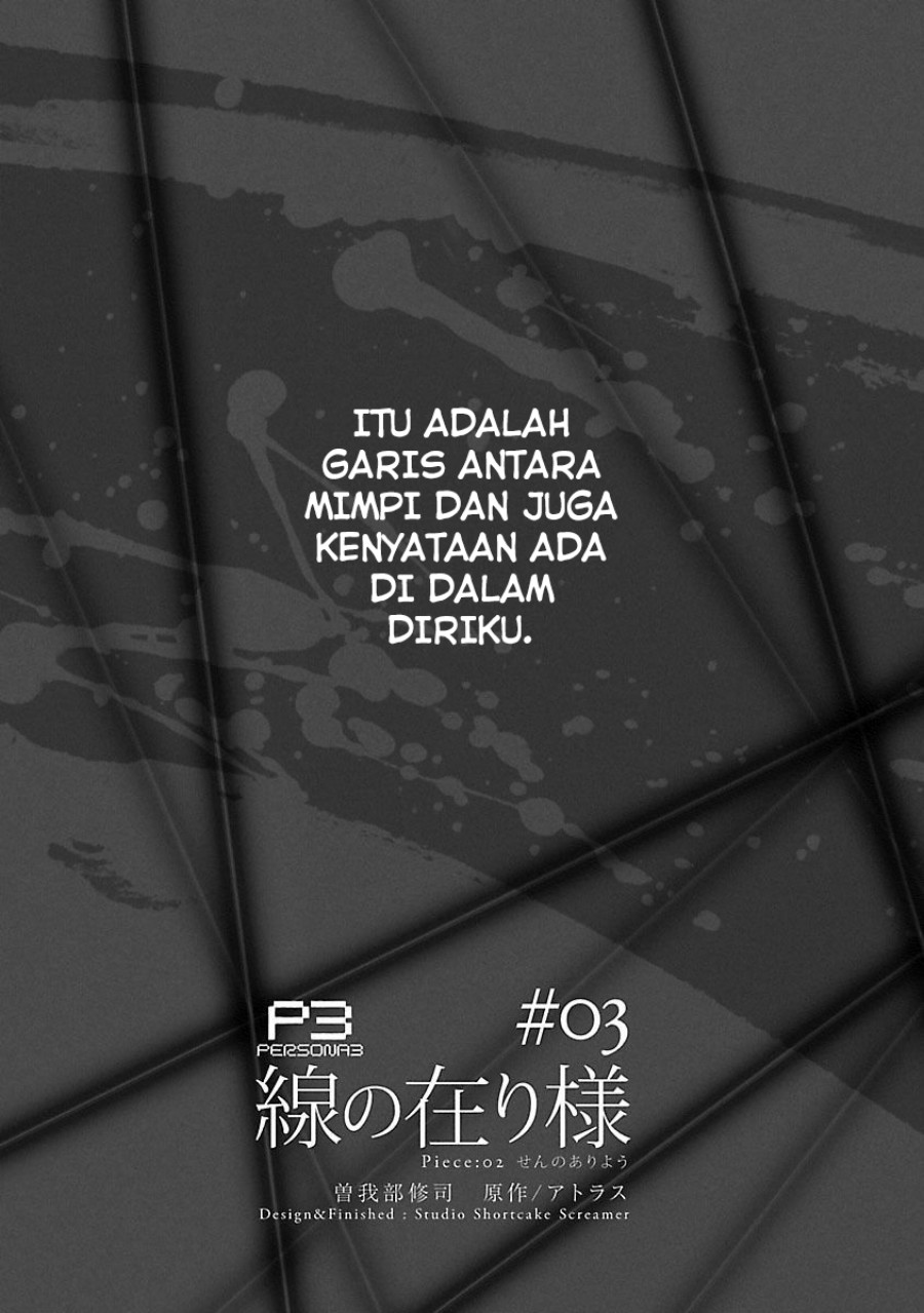 Persona 3 Chapter 03 Gambar 11