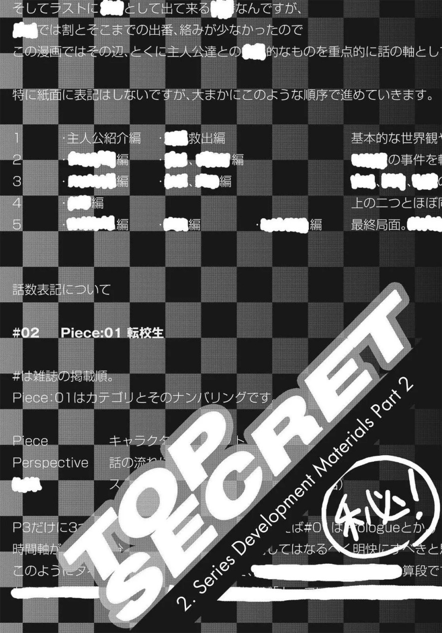 Persona 3 Chapter 05 Gambar 37