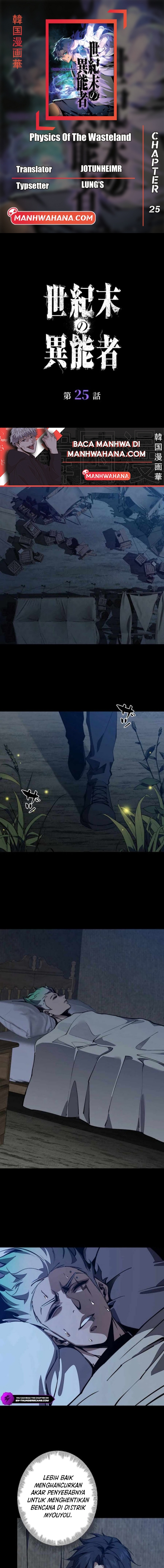 Physics Of The Wasteland Chapter 25 Gambar 1