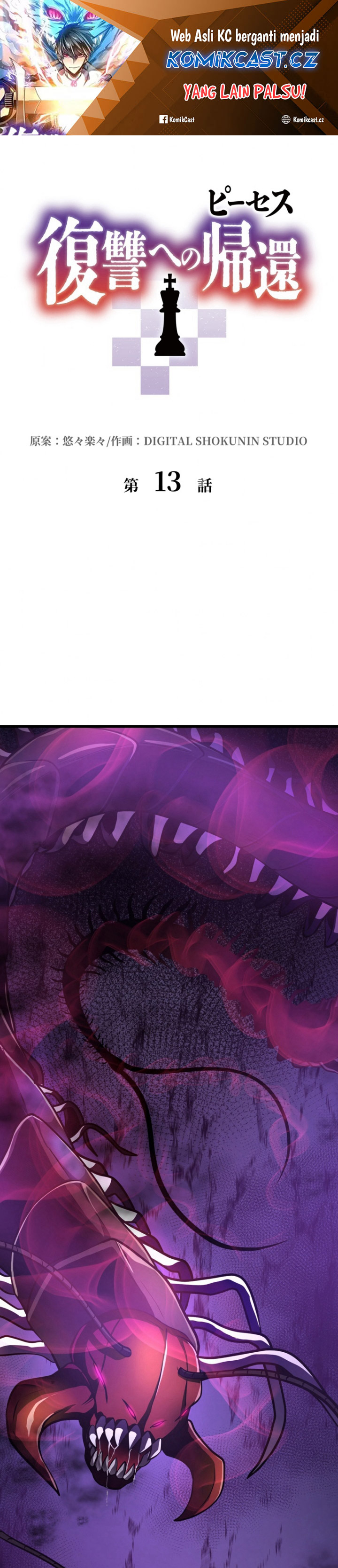 Pieces: The Return to Vengeance Chapter 13 Fix Gambar 1