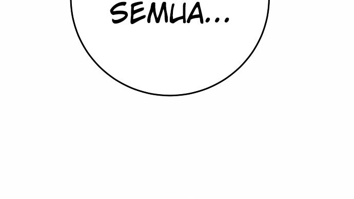 Player. Chapter 92 Gambar 19