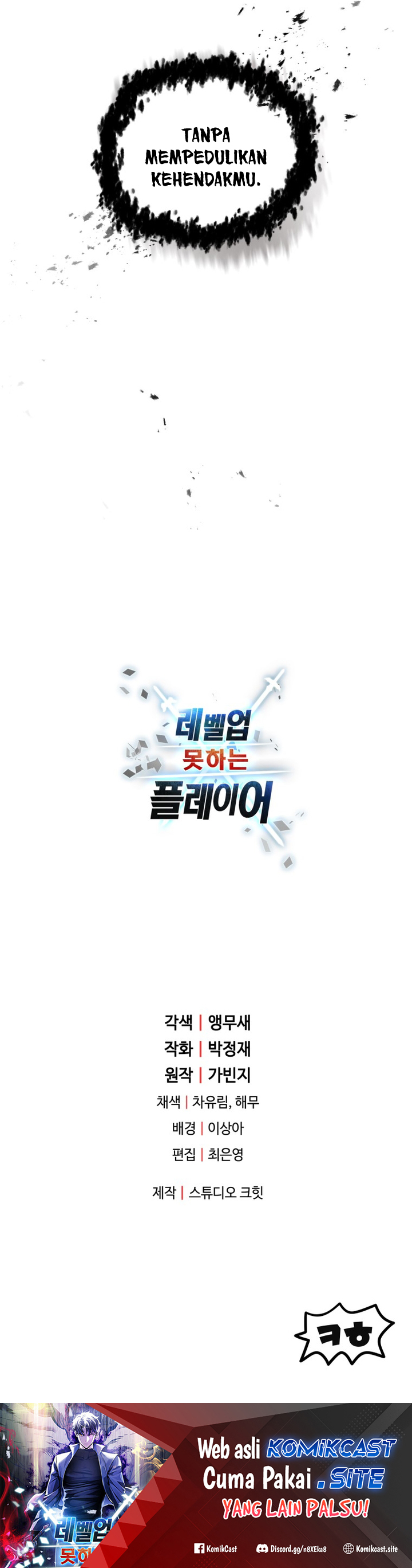 Player Who Can’t Level Up Chapter 112 Gambar 29