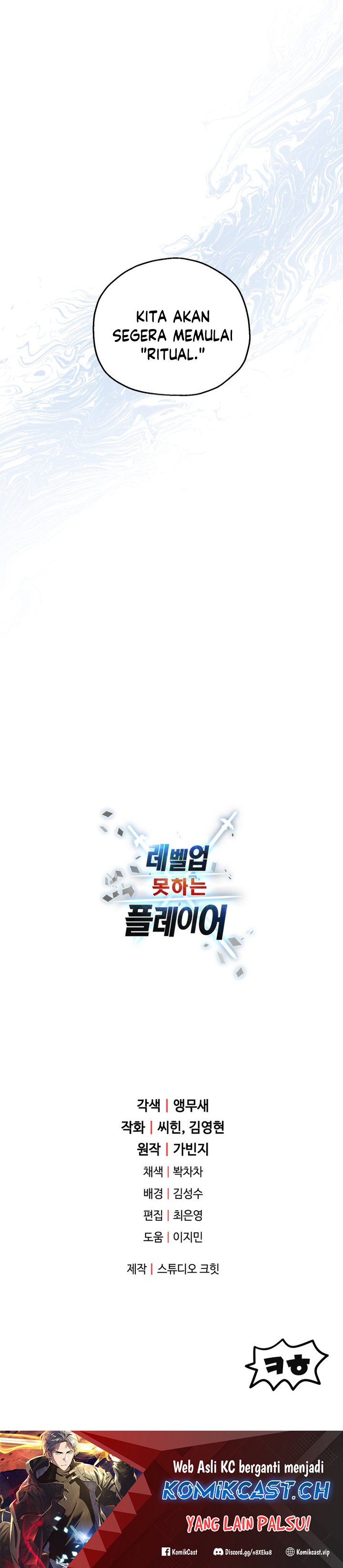 Player Who Can’t Level Up Chapter 126 Gambar 28