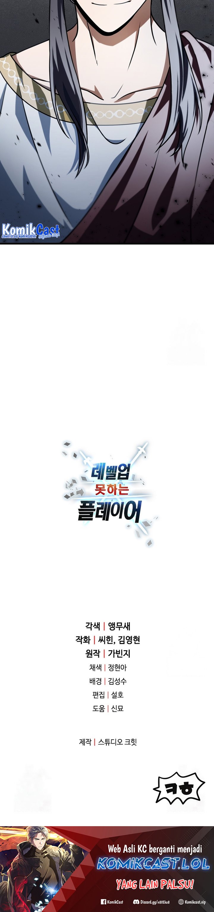 Player Who Can’t Level Up Chapter 141 Gambar 29