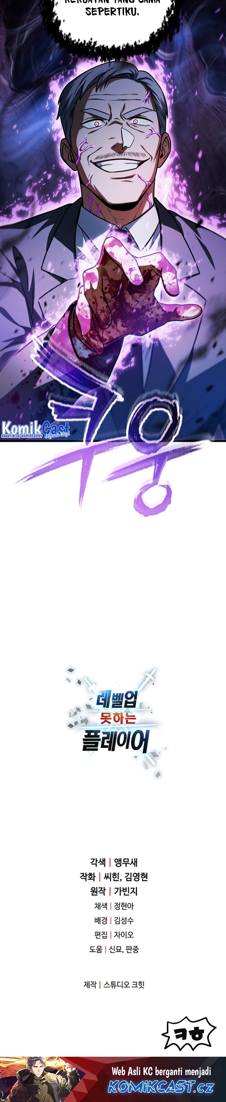 Player Who Can’t Level Up Chapter 158 Gambar 32