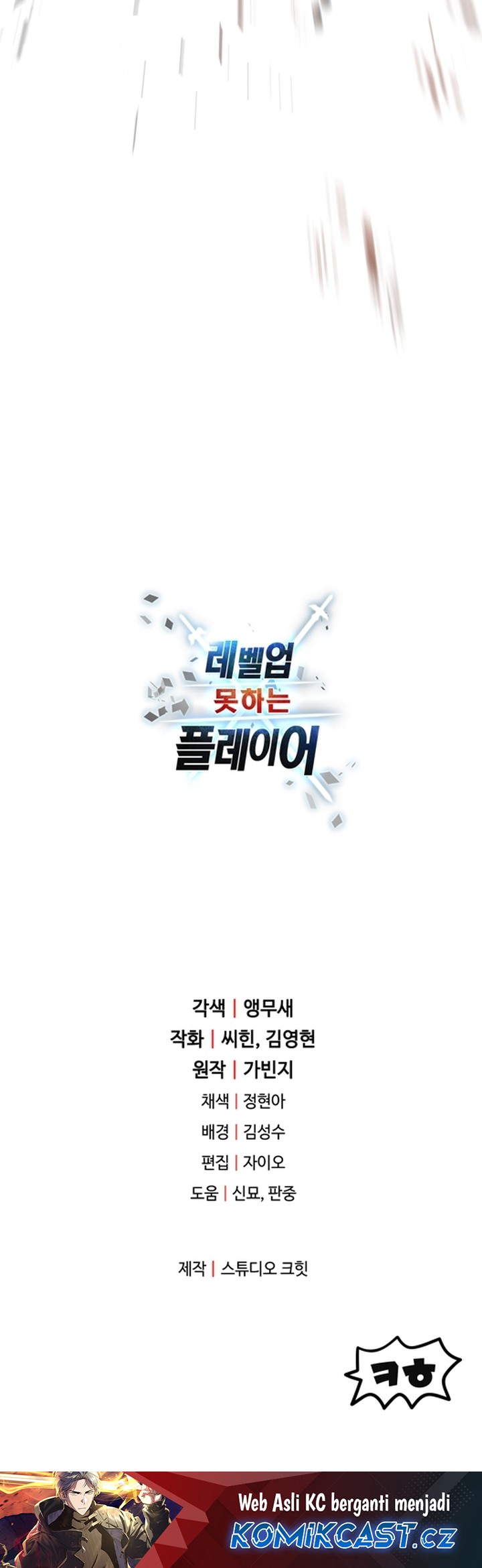 Player Who Can’t Level Up Chapter 159 Gambar 29