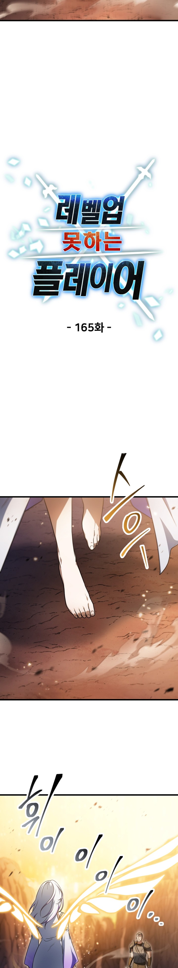 Player Who Can’t Level Up Chapter 165 Gambar 10