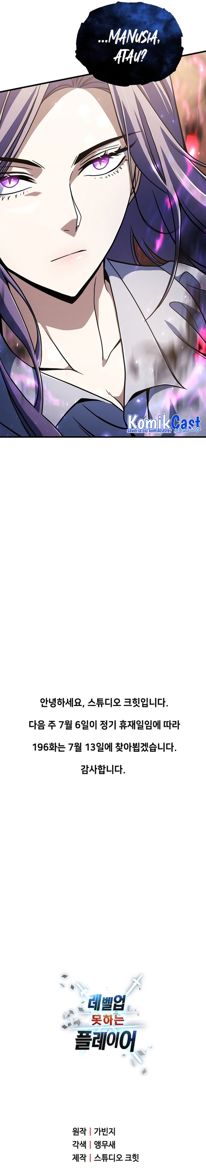 Player Who Can’t Level Up Chapter 195 Gambar 35