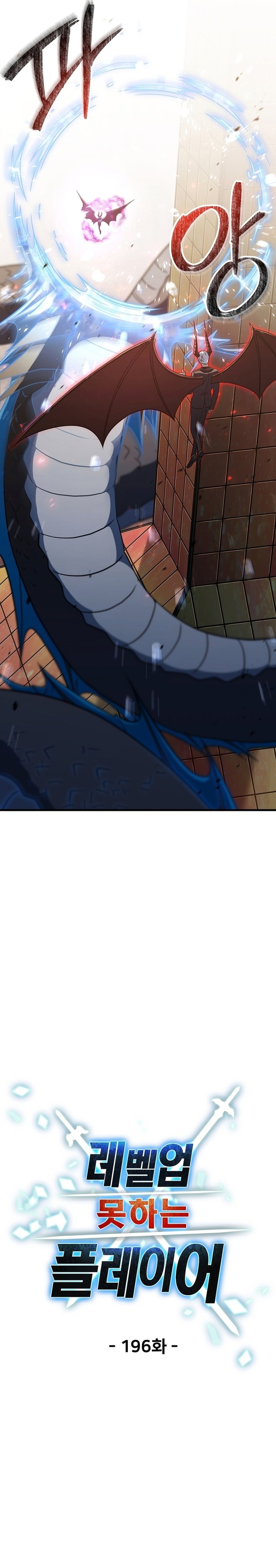 Player Who Can’t Level Up Chapter 196 Gambar 7