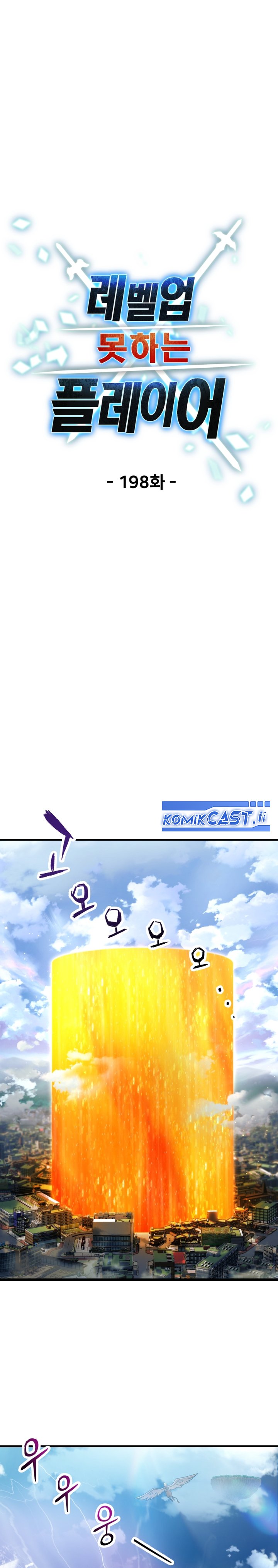 Player Who Can’t Level Up Chapter 198 Gambar 6