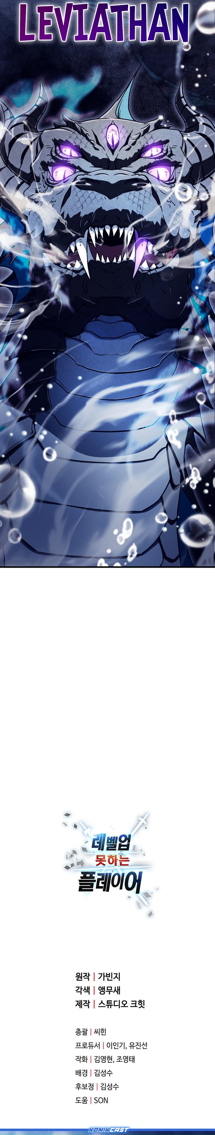 Player Who Can’t Level Up Chapter 198 Gambar 34