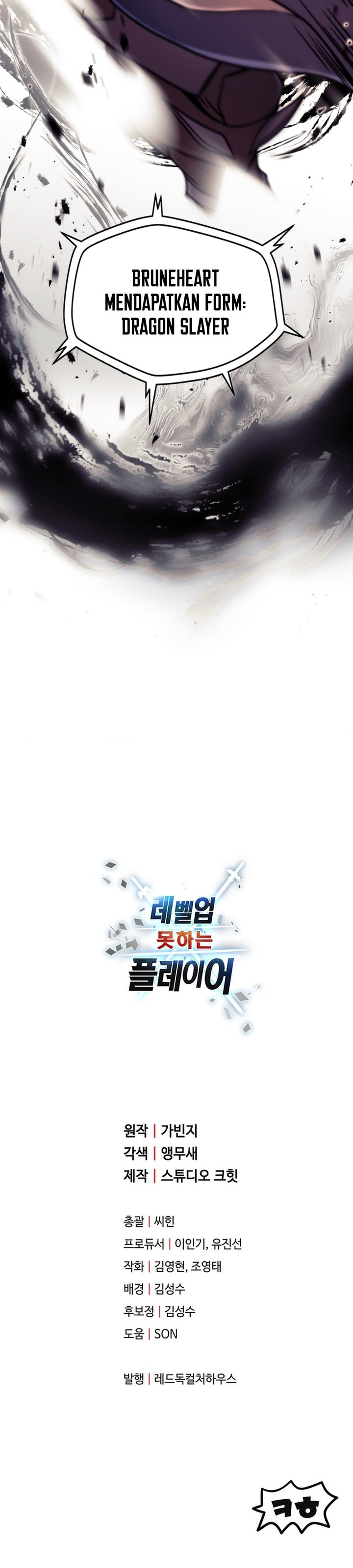 Player Who Can’t Level Up Chapter 199 Gambar 37