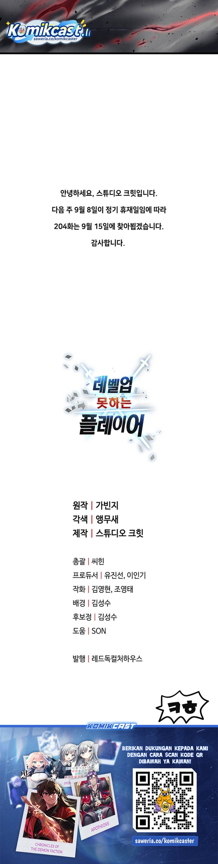 Player Who Can’t Level Up Chapter 203 Gambar 30