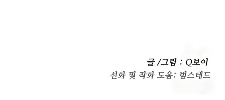 Plaything Chapter 10 Gambar 51