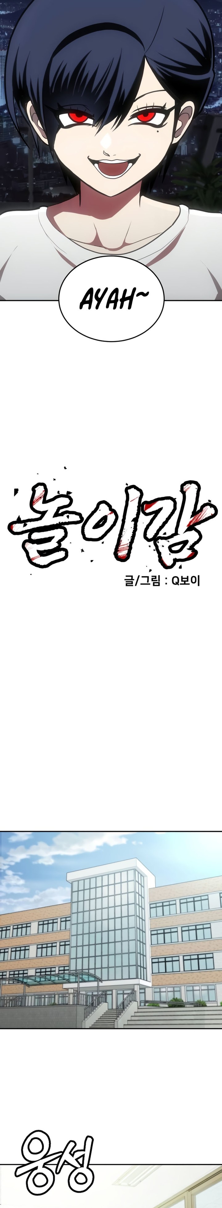 Plaything Chapter 12 Gambar 16