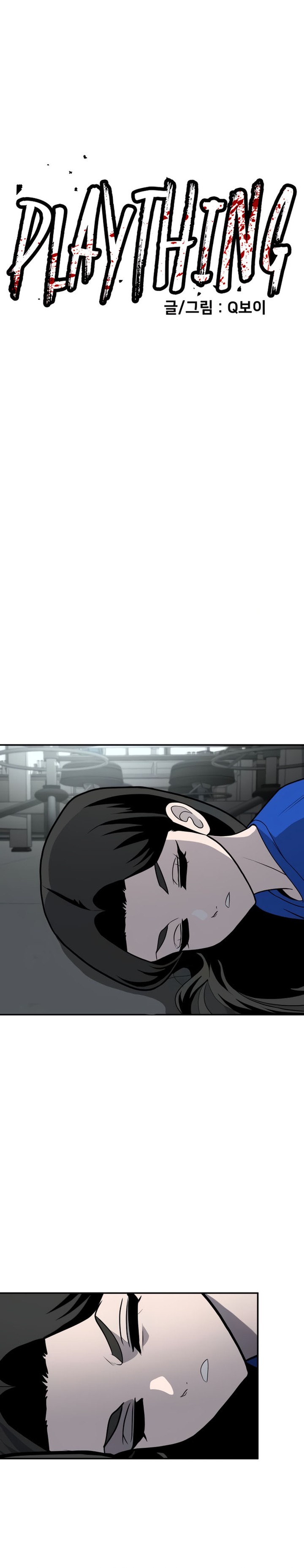 Plaything Chapter 18 Gambar 3