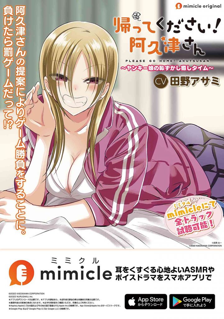Please Go Home, Akutsu-san! Chapter 120 Gambar 9