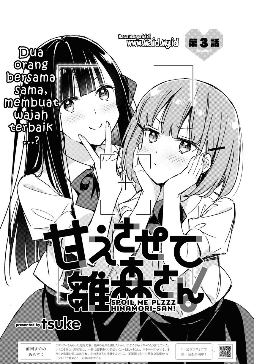 Please Spoil Me, Hinamori-san! Chapter 03 Gambar 5