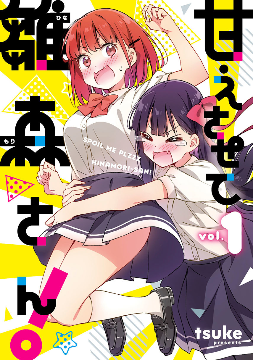 Please Spoil Me, Hinamori-san! Chapter 12 Gambar 1
