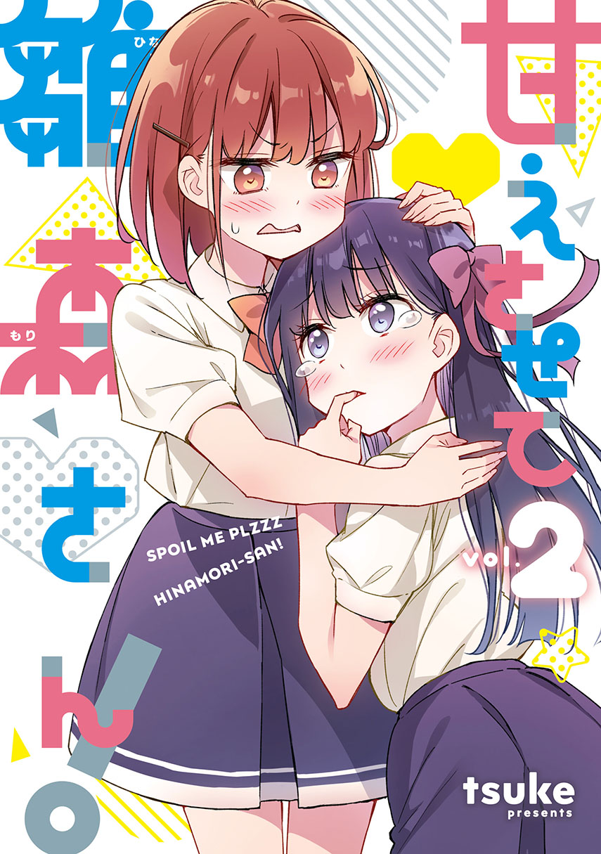 Please Spoil Me, Hinamori-san! Chapter 16 Gambar 1