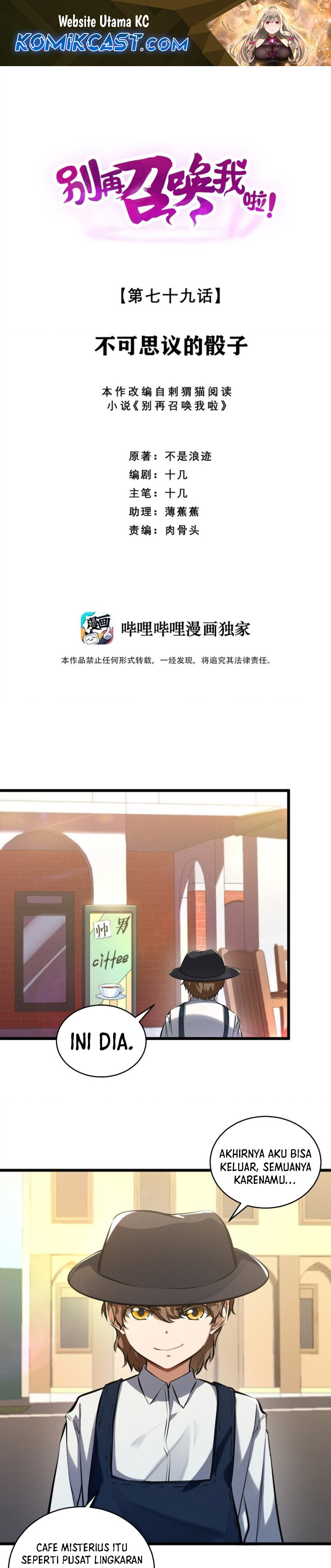 Please Stop Summoning Me! Chapter 79 Gambar 2