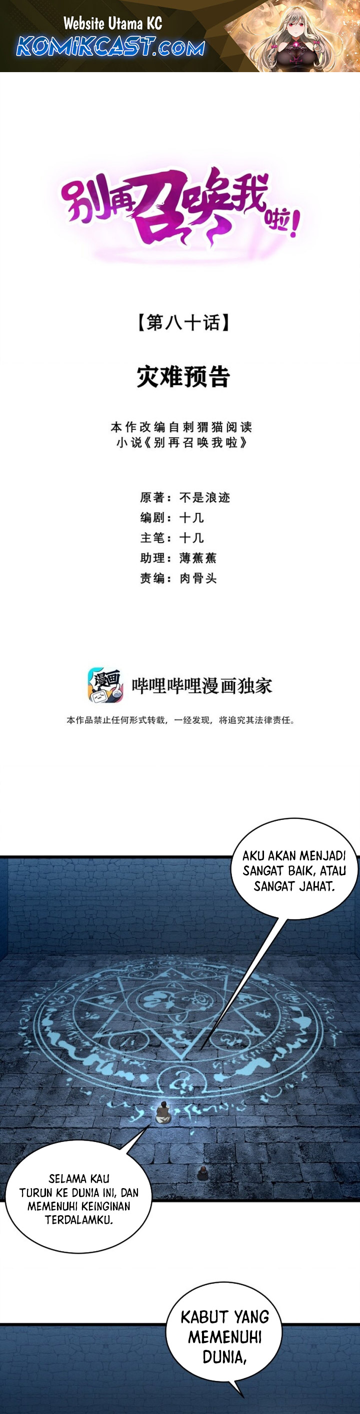 Please Stop Summoning Me! Chapter 80 AXED Gambar 2