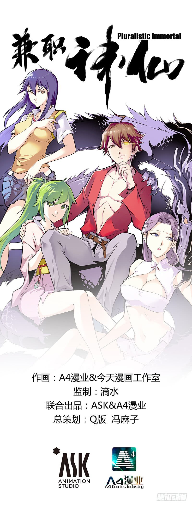 Pluralistic Immortal Chapter 01 Gambar 2