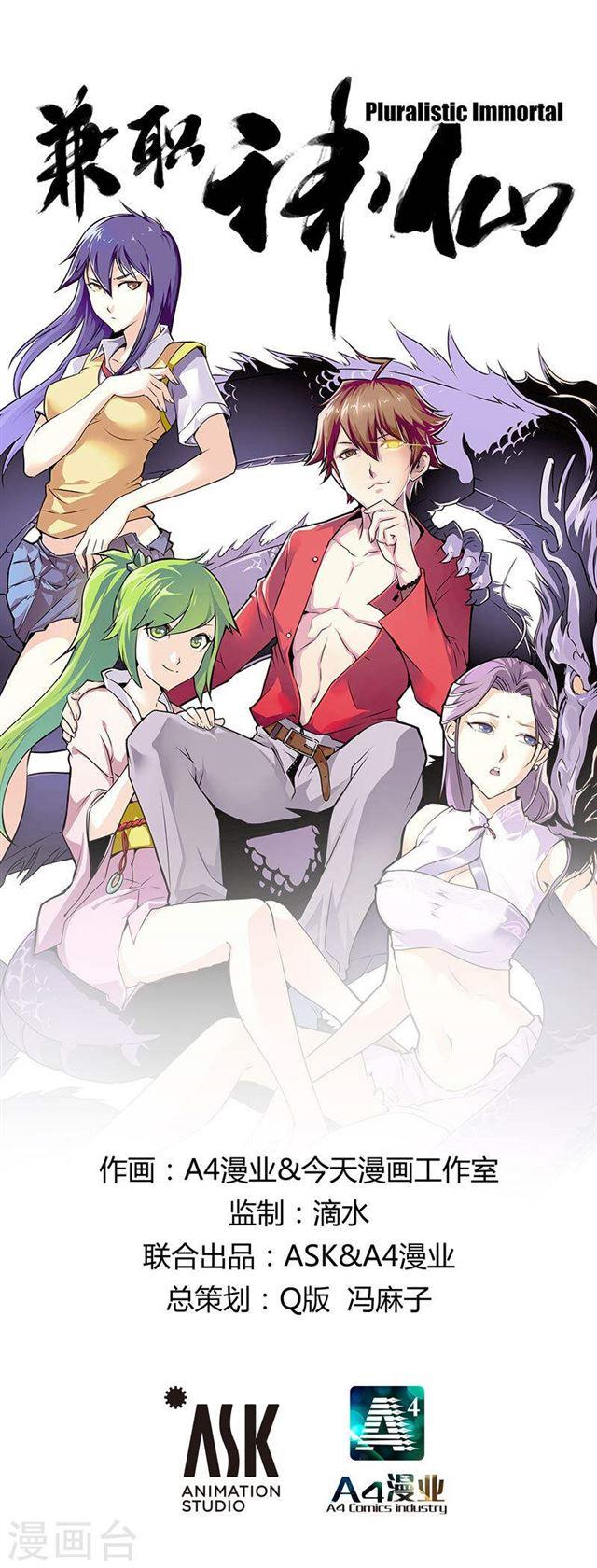 Pluralistic Immortal Chapter 32 Gambar 2