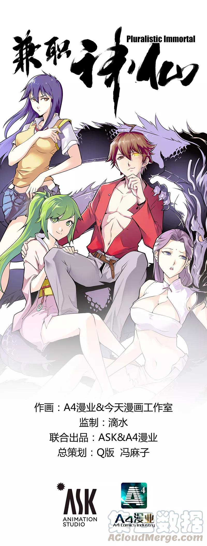Pluralistic Immortal Chapter 63 Gambar 2