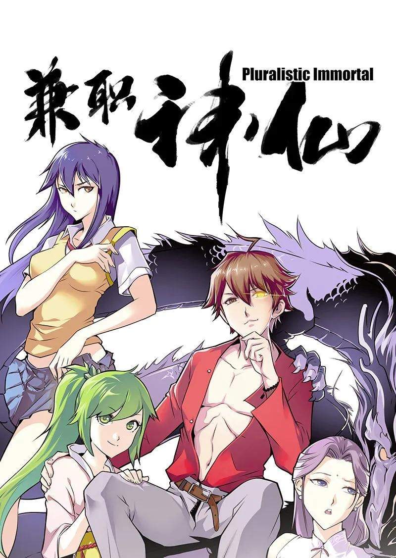 Pluralistic Immortal Chapter 86 Gambar 2