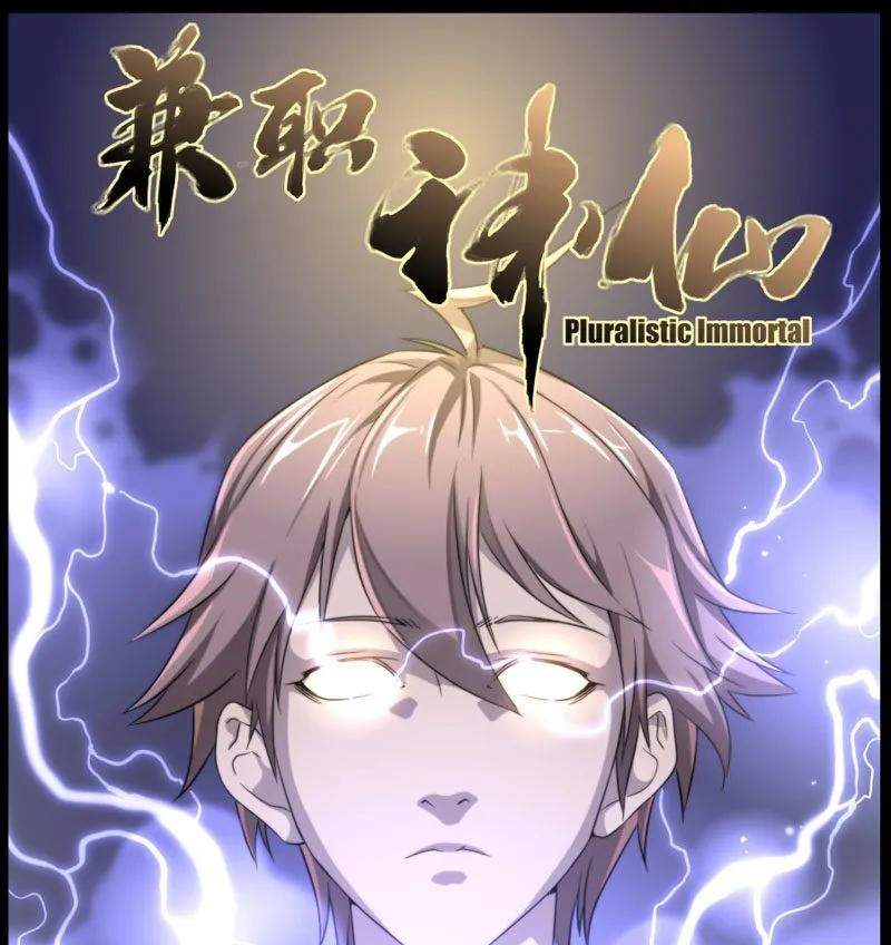 Pluralistic Immortal Chapter 95 Gambar 2