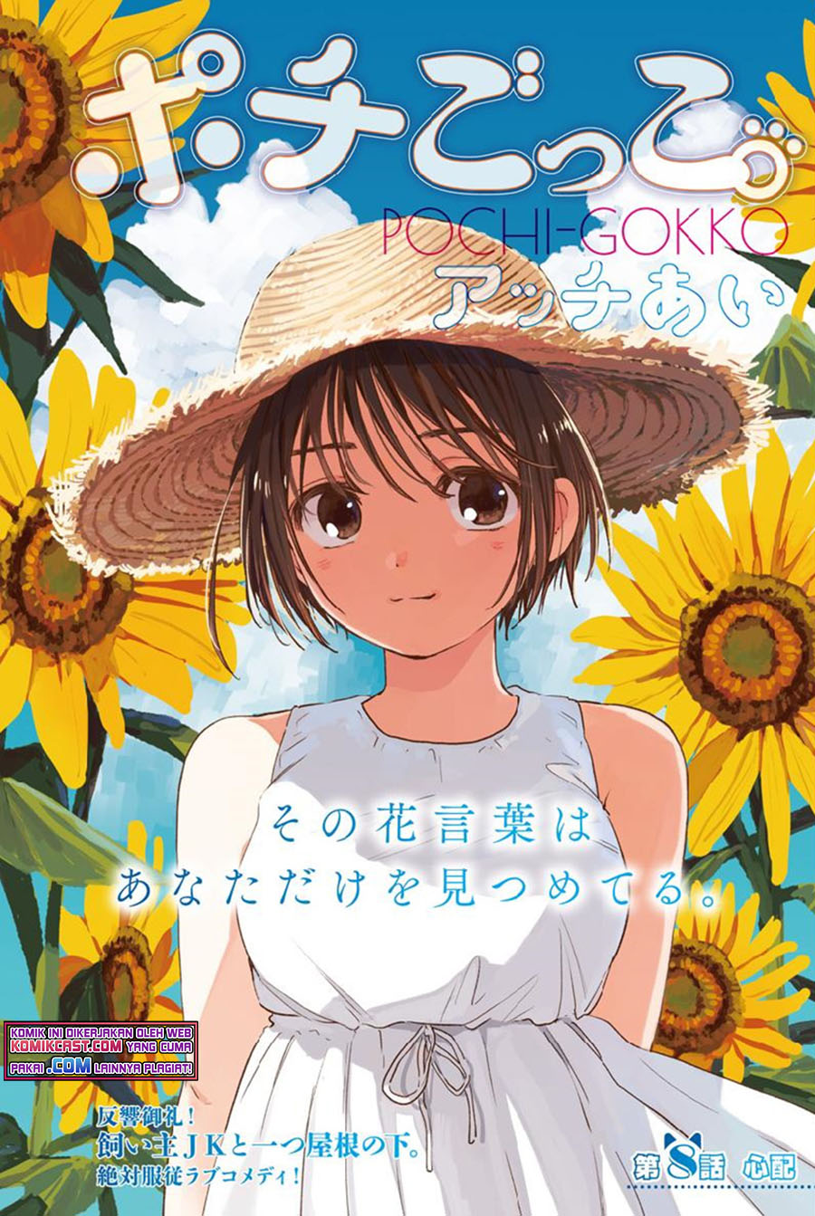 Pochi Gokko Chapter 08 Gambar 2
