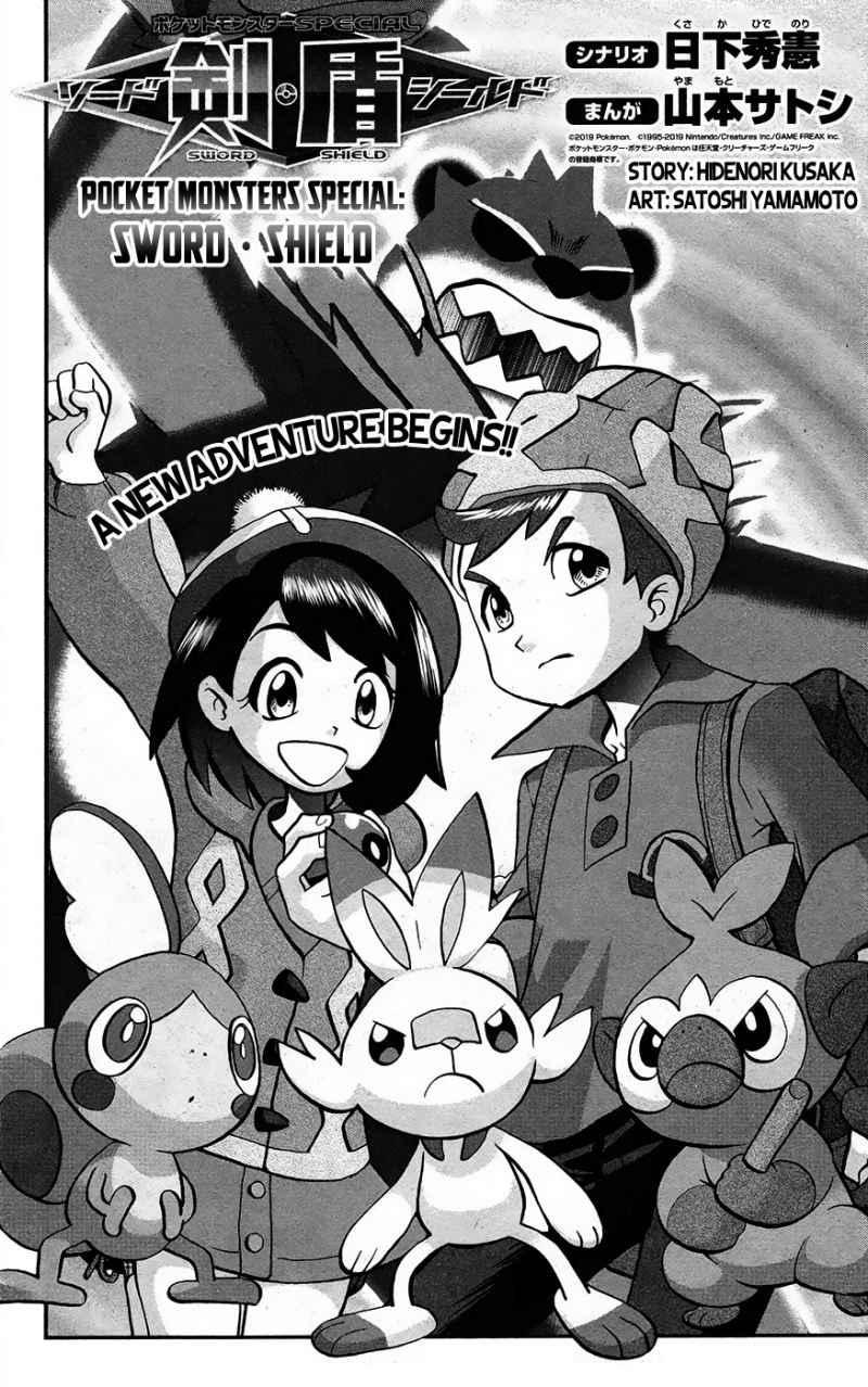 Pocket Monsters SPECIAL Sword & Shield Chapter 01 Gambar 5