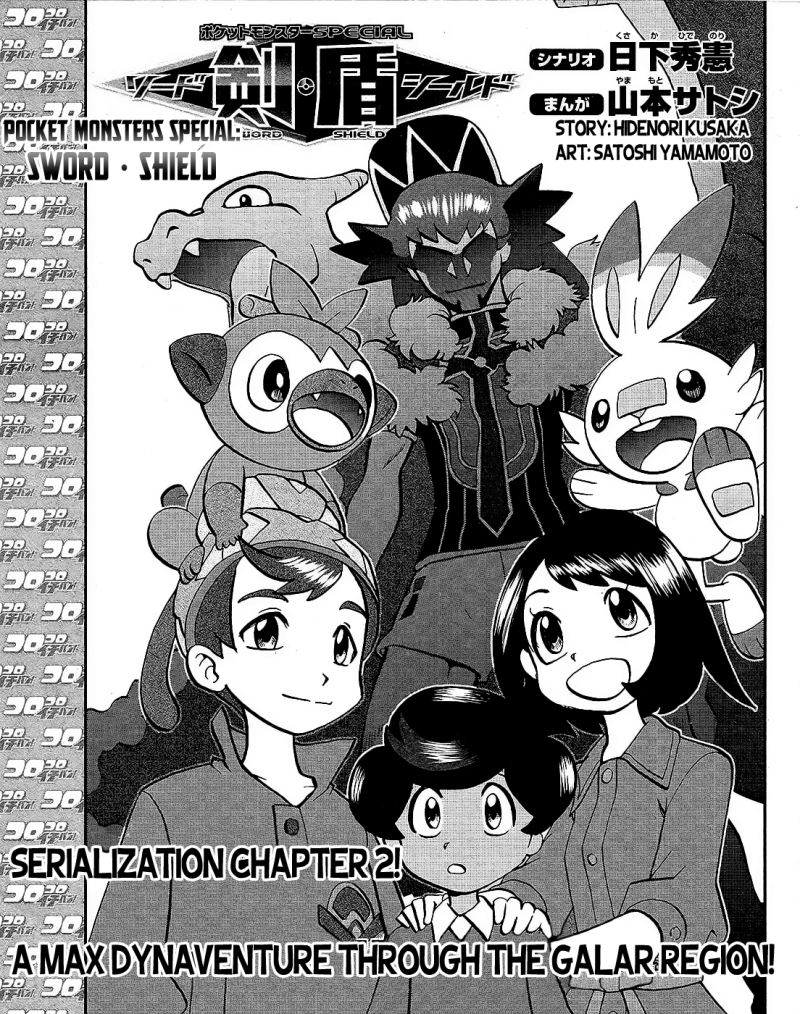 Pocket Monsters SPECIAL Sword & Shield Chapter 02 Gambar 1