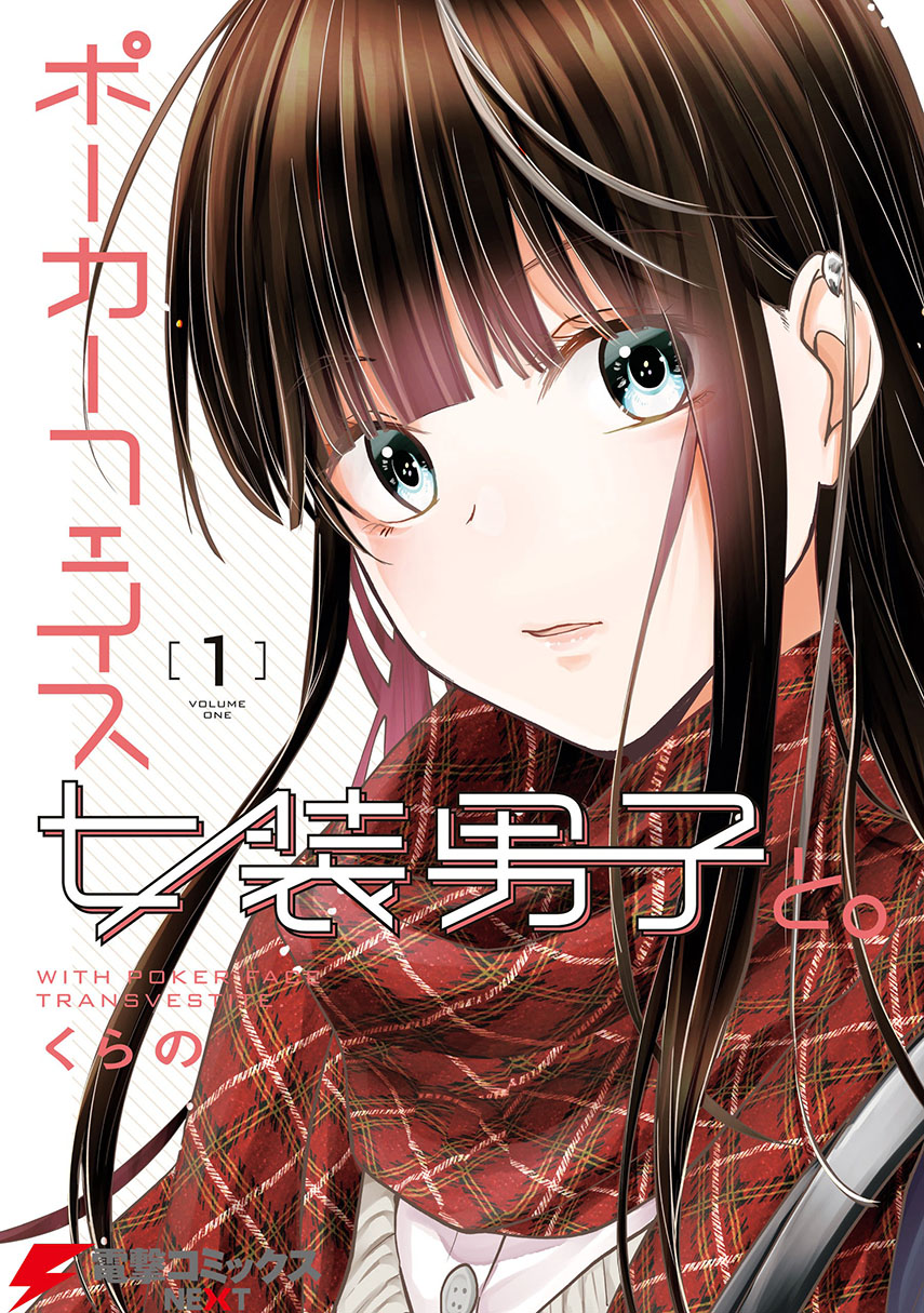Poker Face Josou Danshi to Chapter 01 Gambar 1