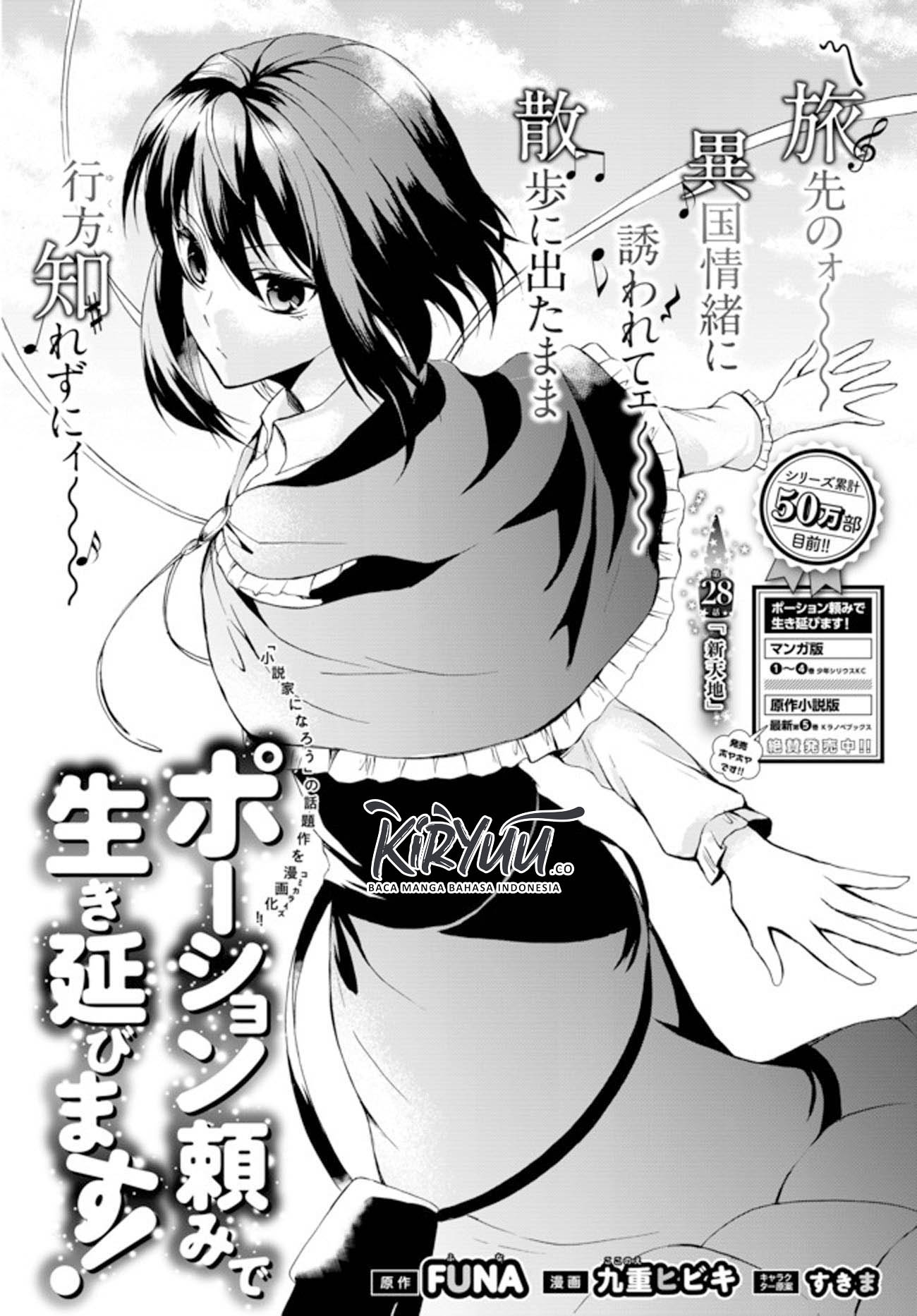 Potion-danomi de Ikinobimasu! Chapter 28.1 Gambar 2