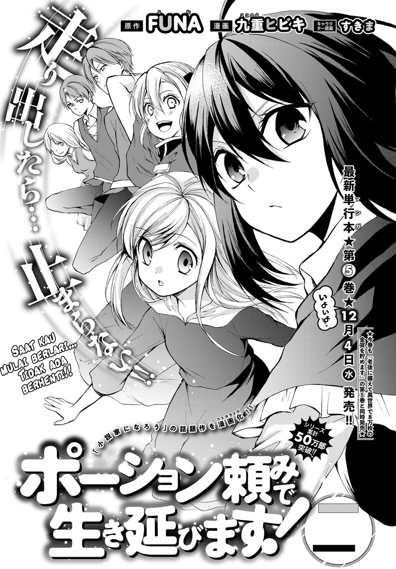 Potion-danomi de Ikinobimasu! Chapter 30.1 Gambar 2