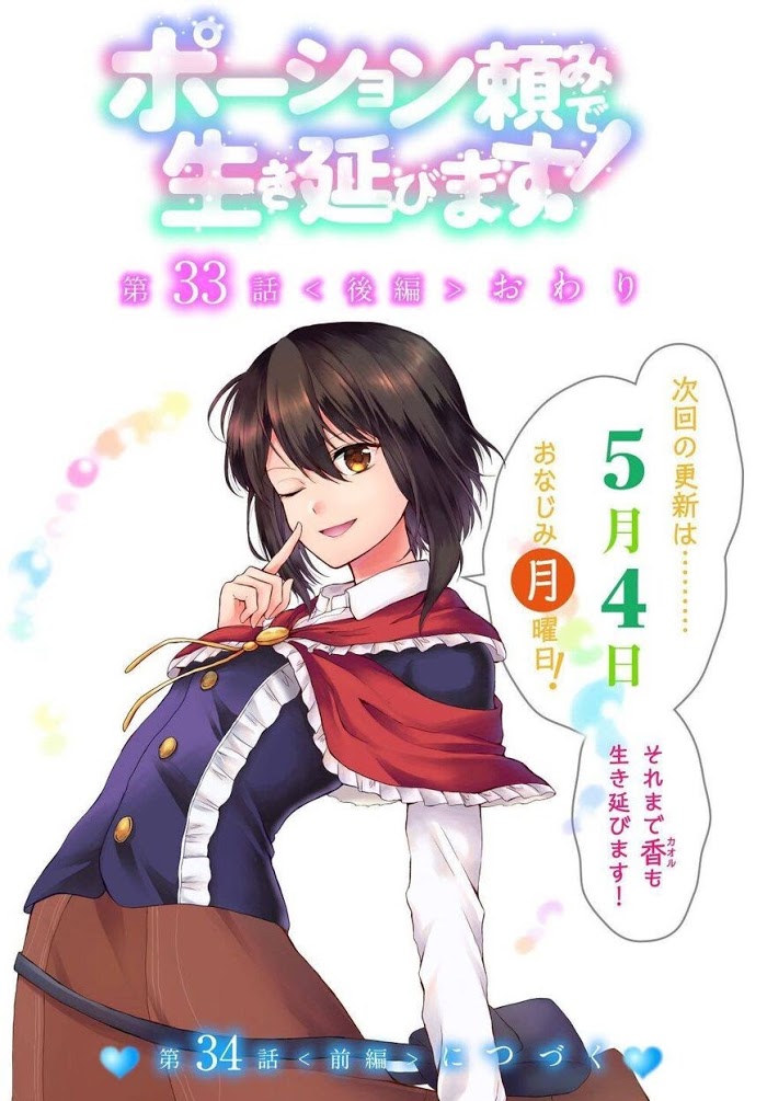 Potion-danomi de Ikinobimasu! Chapter 34.2 Gambar 14