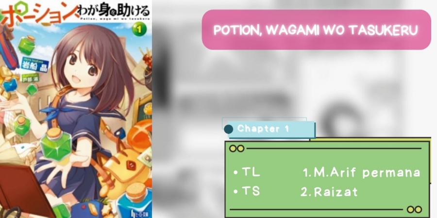 Potion, Wagami o Tasukeru Chapter 01 Gambar 1