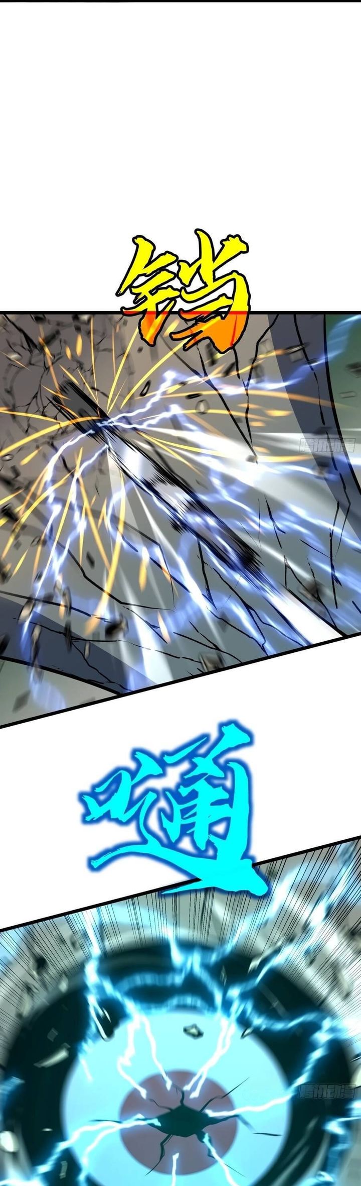 Prepaid Dragon King Tanks Everything! Chapter 19 Gambar 6