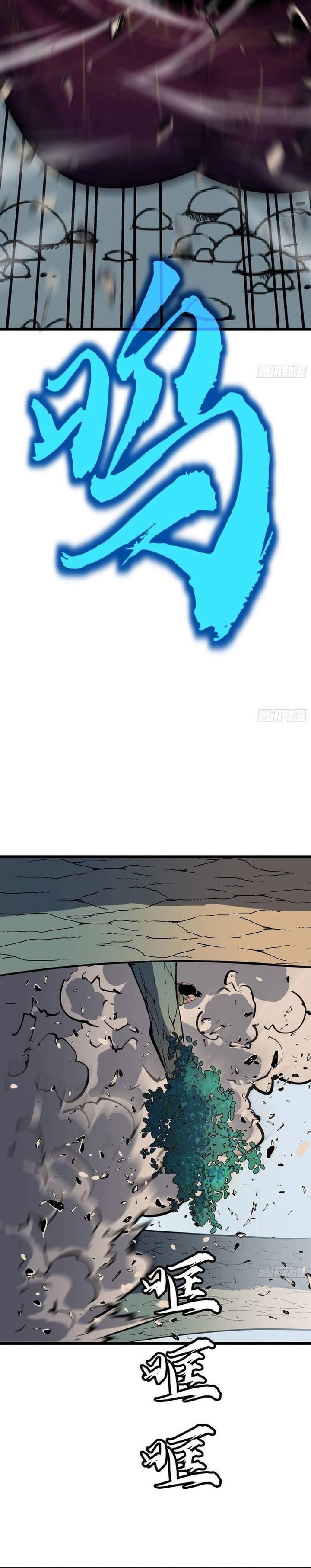 Prepaid Dragon King Tanks Everything! Chapter 26 Gambar 16