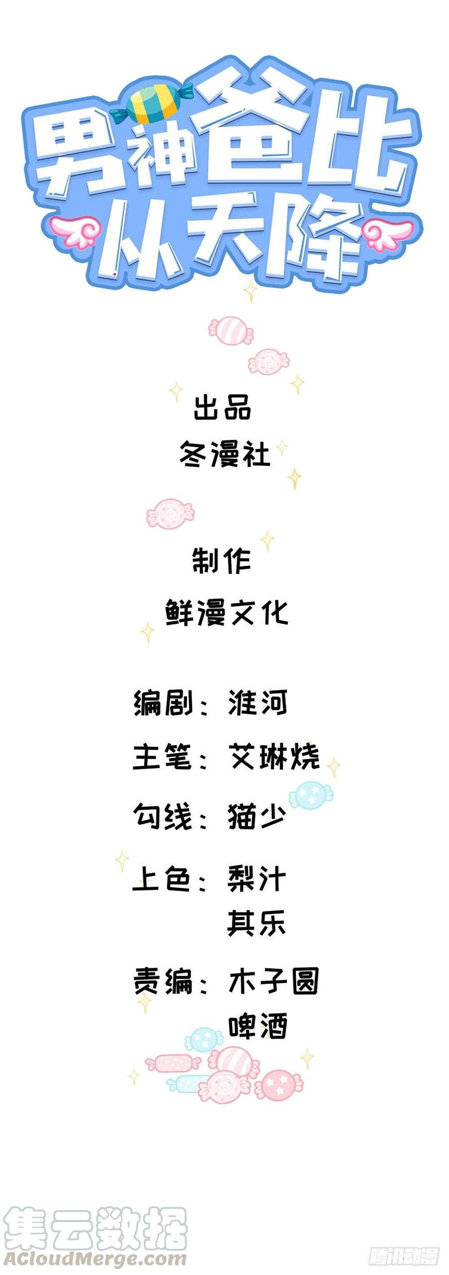 Prince Charming Daddy Descended From Heaven Chapter 05 Gambar 2