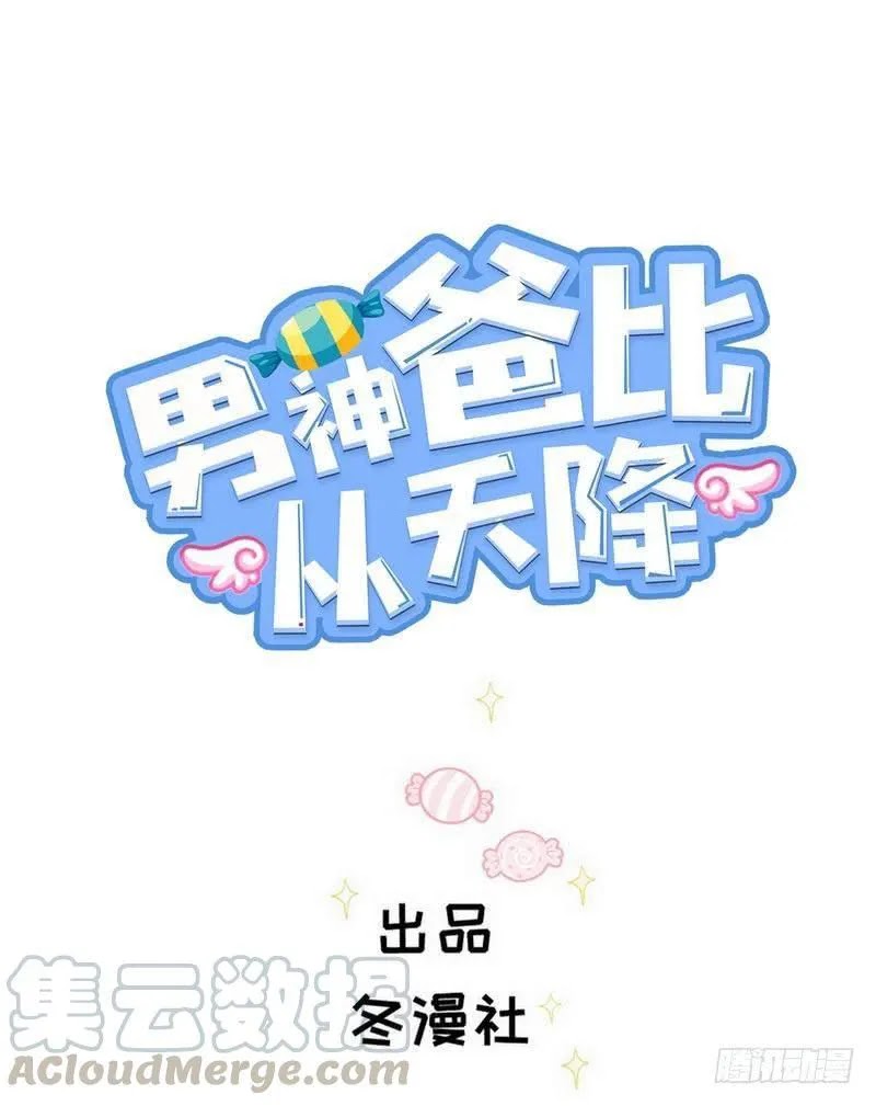 Prince Charming Daddy Descended From Heaven Chapter 10 Gambar 2