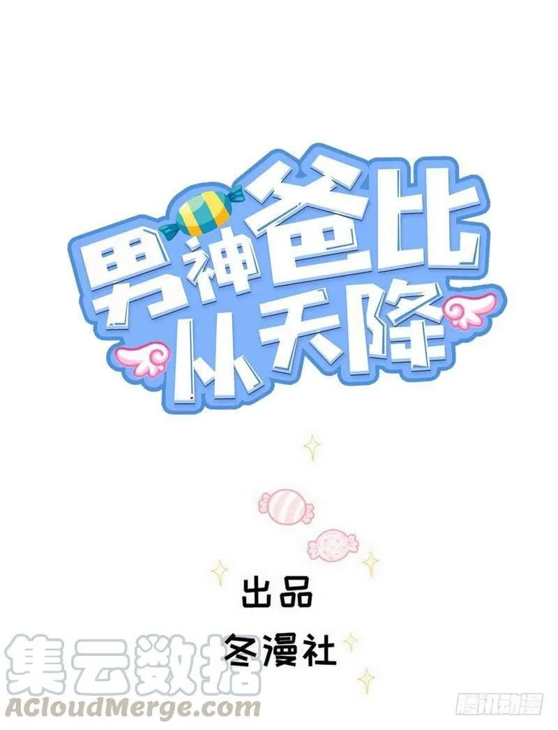 Prince Charming Daddy Descended From Heaven Chapter 13 Gambar 2