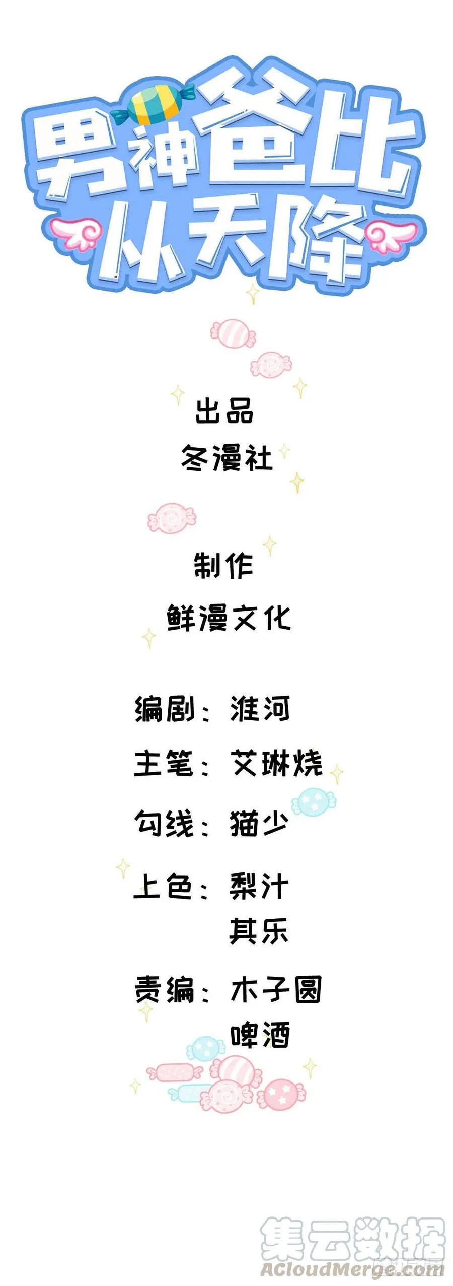 Prince Charming Daddy Descended From Heaven Chapter 06 Gambar 2