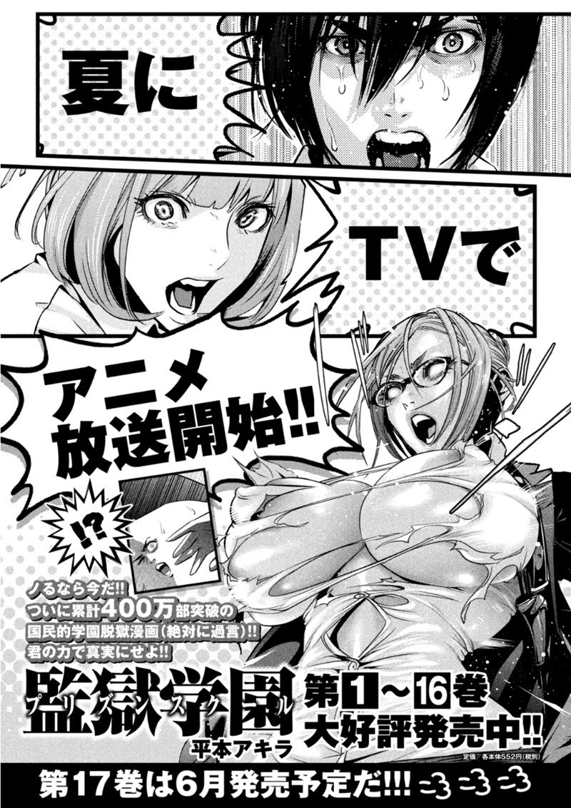 Prison School Chapter 172 Gambar 20