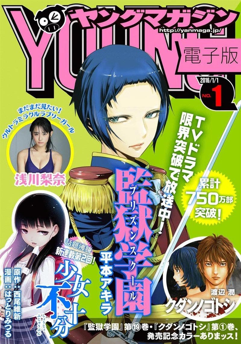 Prison School Chapter 199 Gambar 2